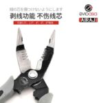 دم باریک و سیم لخت کن حرفه ای سرکج سایز 9 اینچ AIRAJ مدل 2617 - Image 2