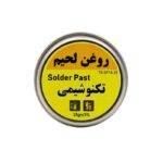 روغن لحیم 25 گرمی تکنوشیمی - Image 3