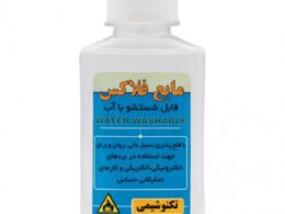 مایع فلاکس قابل شستشو با آب 120cc تکنوشیمی