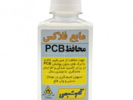 مایع فلاکس محافظ PCB تکنوشیمی