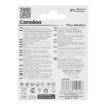 باتری قلمی آلکالاین Plus Alkaline چهارتایی مارک Camelion - Image 2