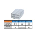 جعبه قطعات کشویی 4 خانه 120x105x60mm - Image 3