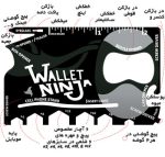 آچار چند کاره نینجا والت Ninja Wallet - Image 2