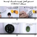 دستگاه ماسک ساز صورت مدل YM1002 - Image 9