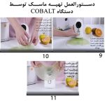 دستگاه ماسک ساز صورت مدل YM1002 - Image 10