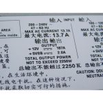 تغذیه سوئیچینگ فلزی 2250w دارای خروجی 12v-187A و 12v-80A مارک HP - Image 9