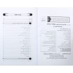خودآموز کار با تراشه های FPGA Xilinx - Image 3