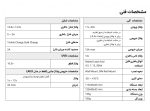 دستگاه برق اضطراری 12 ولت 15 آمپر UPS DC مدل UPSX-A2-AUX - Image 9