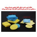 اسفنج نسوز تایوانی 50x35mm - Image 4