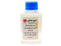 مایع فلاکس 120ccبدون نیاز به شستشو F.L.D