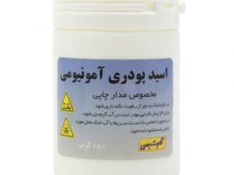 پودر اسید آمونیومی مدار چاپی 250 گرمی تکنوشیمی